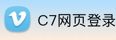 C7网页登录 Logo